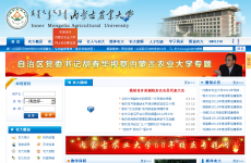 ���ɹ�ũҵ��ѧ