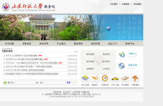 ɽ��ʦ����ѧ����