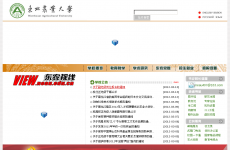 ����ũҵ��ѧ