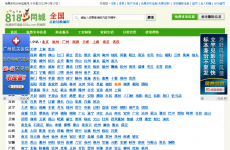 818同城网