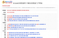 ȥ114������Ϣ��