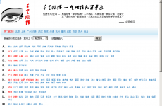 千里眼网信息中心