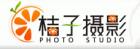 桔子摄影