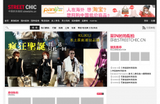 StreetChic-�й�ʱ�н�����
