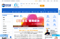 �º���Ӣ��ɹ�֮����վ