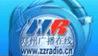 郑州广播在线