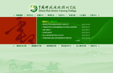 �й�����������ѵѧԺ