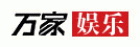 万家娱乐网