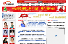 中国娱乐资讯网