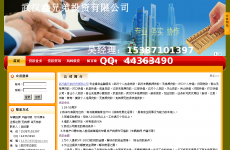 �人���ֵ�Ͷ����ѯ���޹�˾