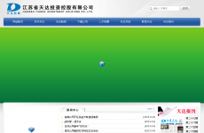 ����ʡ���Ͷ�ʿع����޹�˾