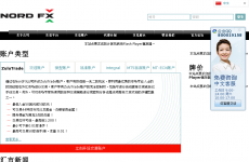 NordFX�й�