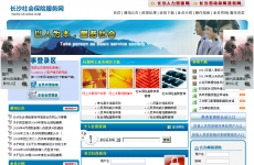 ��ɳ��12333��������ƽ̨