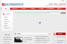 �������ٱ��չɷ����޹�˾