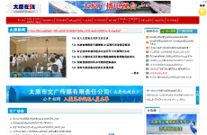 ̫ԭ�㲥����̨