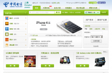 中国上海电信网上营业厅