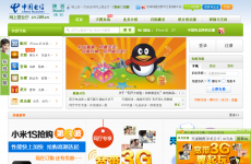 中国陕西电信网上营业厅