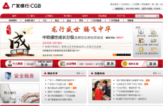 广发银行