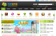 ��׿����԰