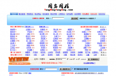 ͬ��ͬ�ղ�ѯ��