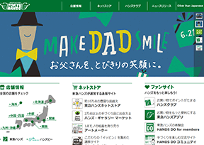 东急HANDS-日本大型购物商店