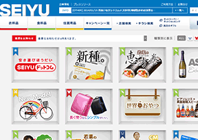 ���ѣ�The Seiyu��