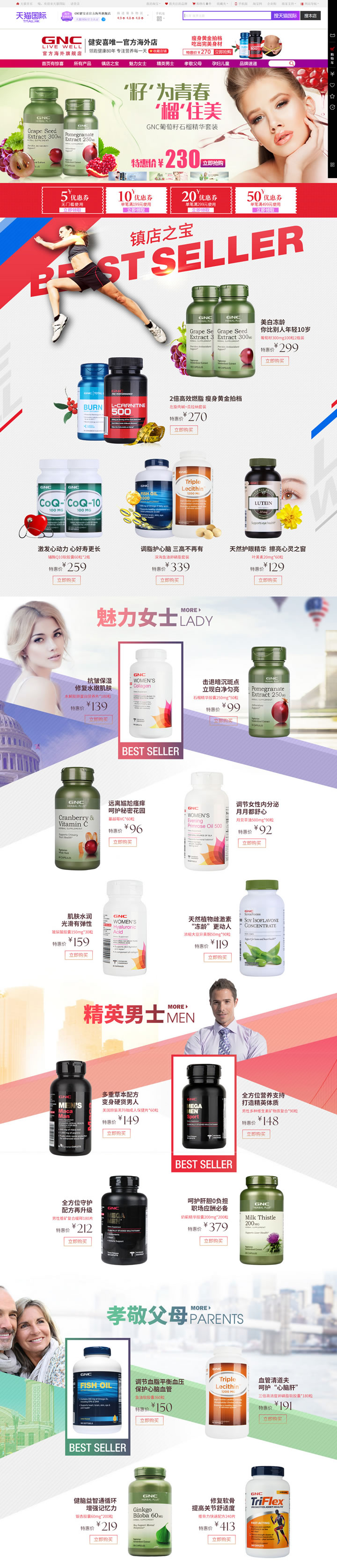 GNC健安喜官方海外旗舰店：美国著名保健品牌