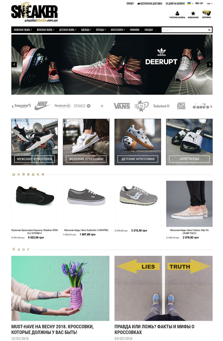 Sneaker Studio乌克兰：购买运动鞋