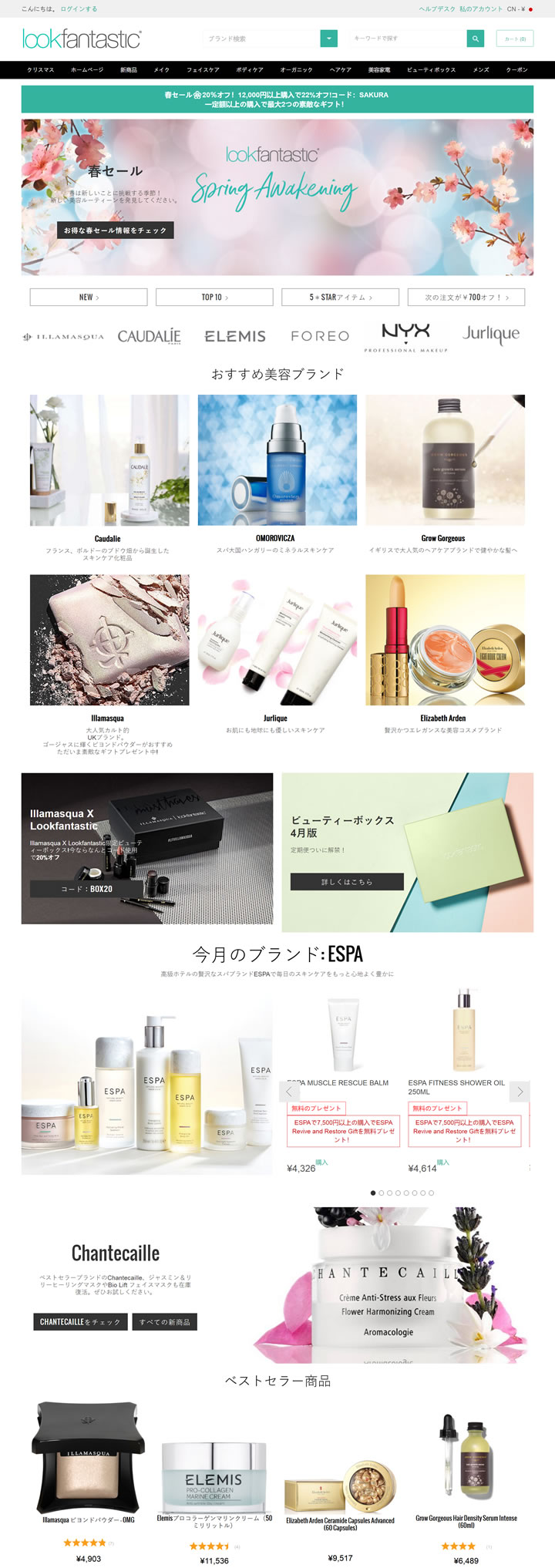 Lookfantastic日本官网：英国知名护肤、化妆品和头发护理购物网站