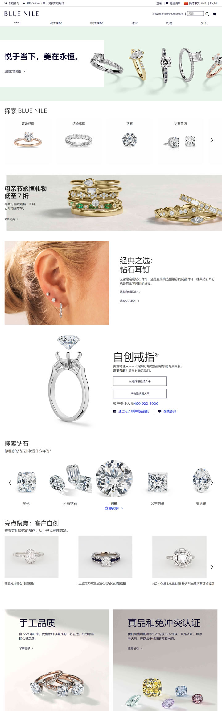 Blue Nile中国官网：全球知名的钻石和珠宝网络零售商