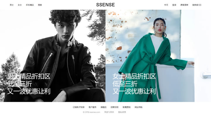 加拿大著名的奢侈品购物网站：SSENSE（支持中文）