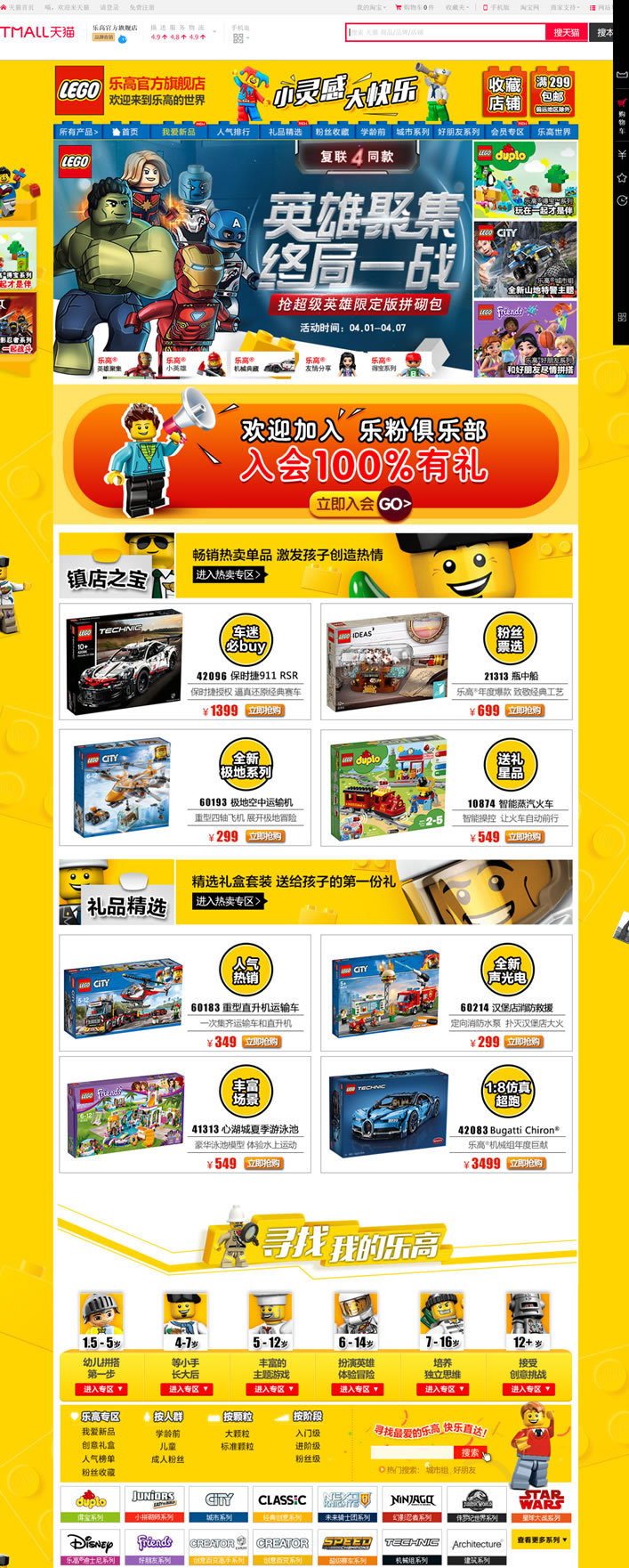乐高官方旗舰店：LEGO积木玩具