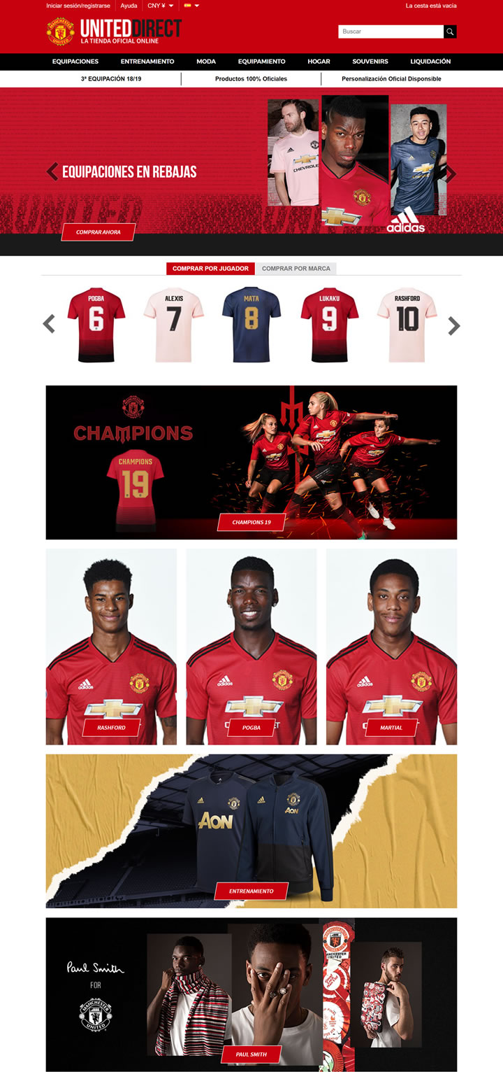 曼联西班牙官方网上商店：Manchester United Shop ES