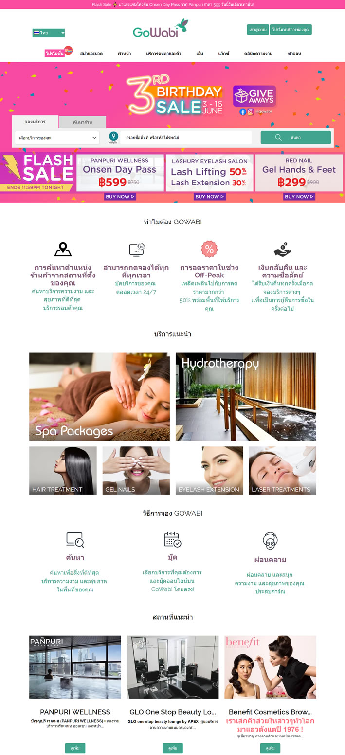 泰国健康和美容服务预订网站：GoWabi