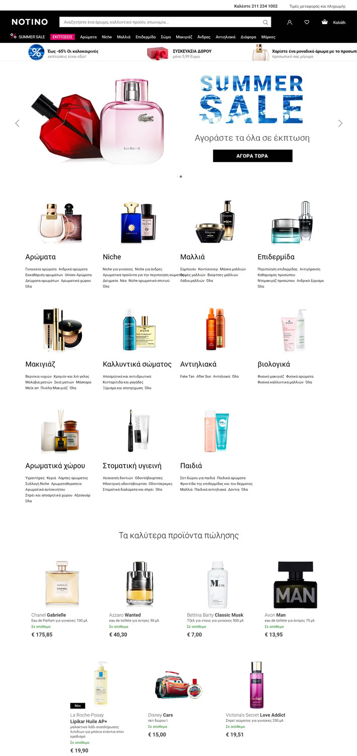 Notino希腊：购买香水和美容产品