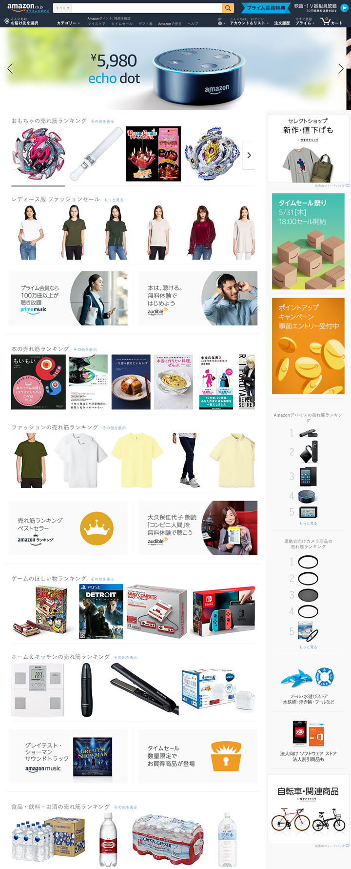 Amazon Japan Official Website: Amazon.co.jp