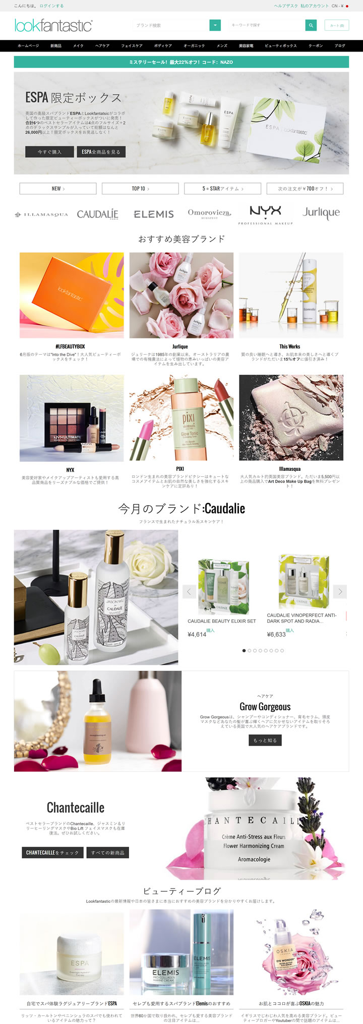 Lookfantastic Japan: UK Famous Beauty Shopping Site